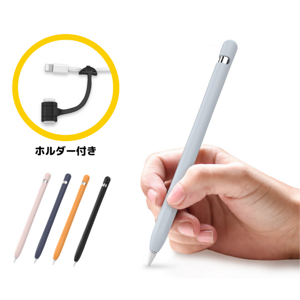 Apple pencil 第1世代 オプション装備付-