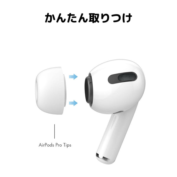 2個 Apple純正 AirPods Pro イヤーチップSとLサイズ - イヤホン