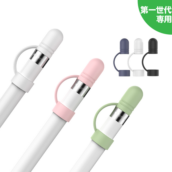 Apple Pencil 第一世代 アダプターキャップ