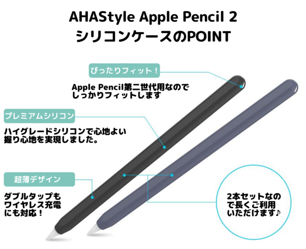 Apple pencil 第2世代   2本