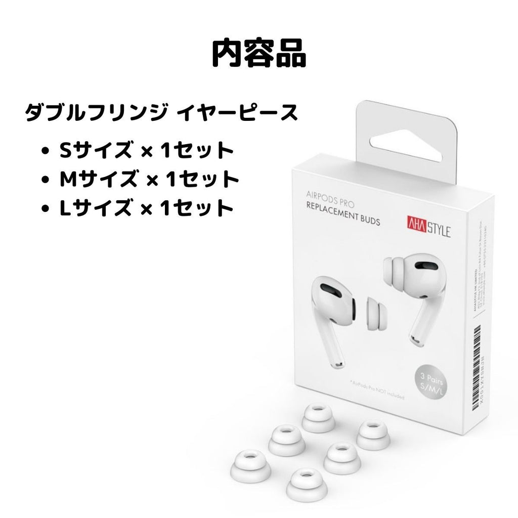 AirPods Pro 3個セット